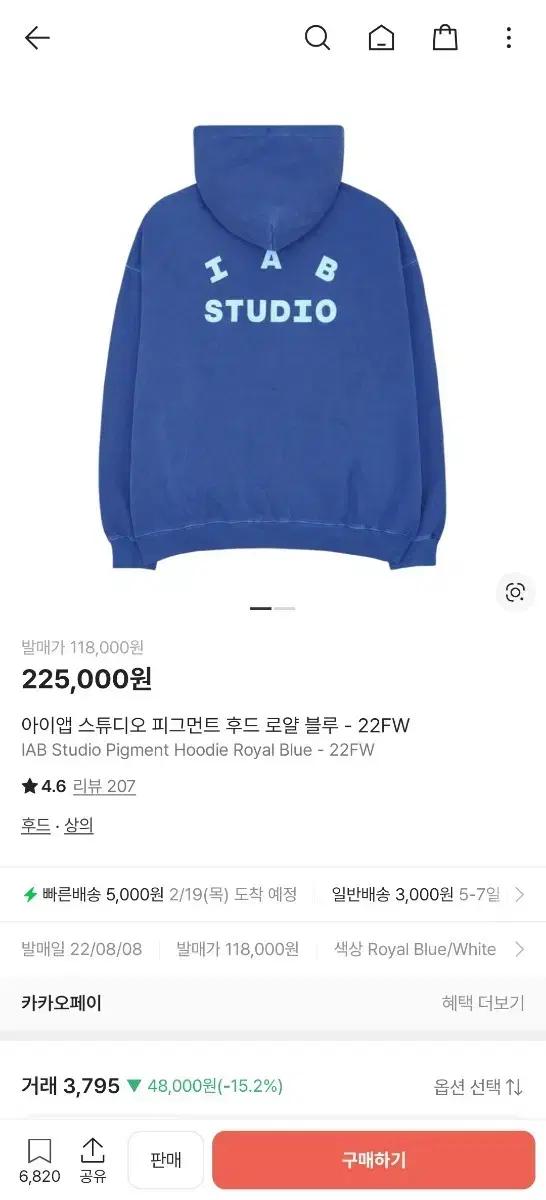 아이앱 스튜디오 피그먼트 후드 로얄블루
