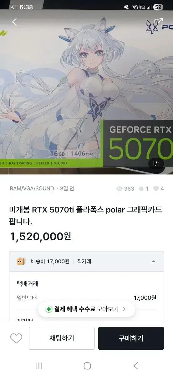 rtx5070 구합니다