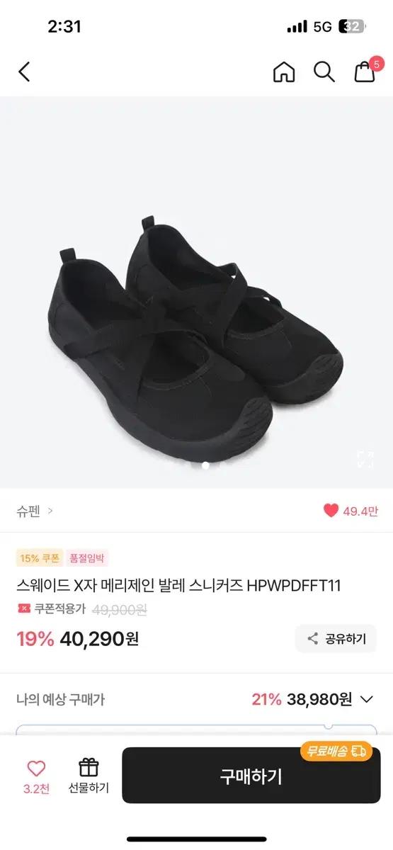 슈펜 스웨이드 X자 메리제인 발레 스니커즈 신발 245