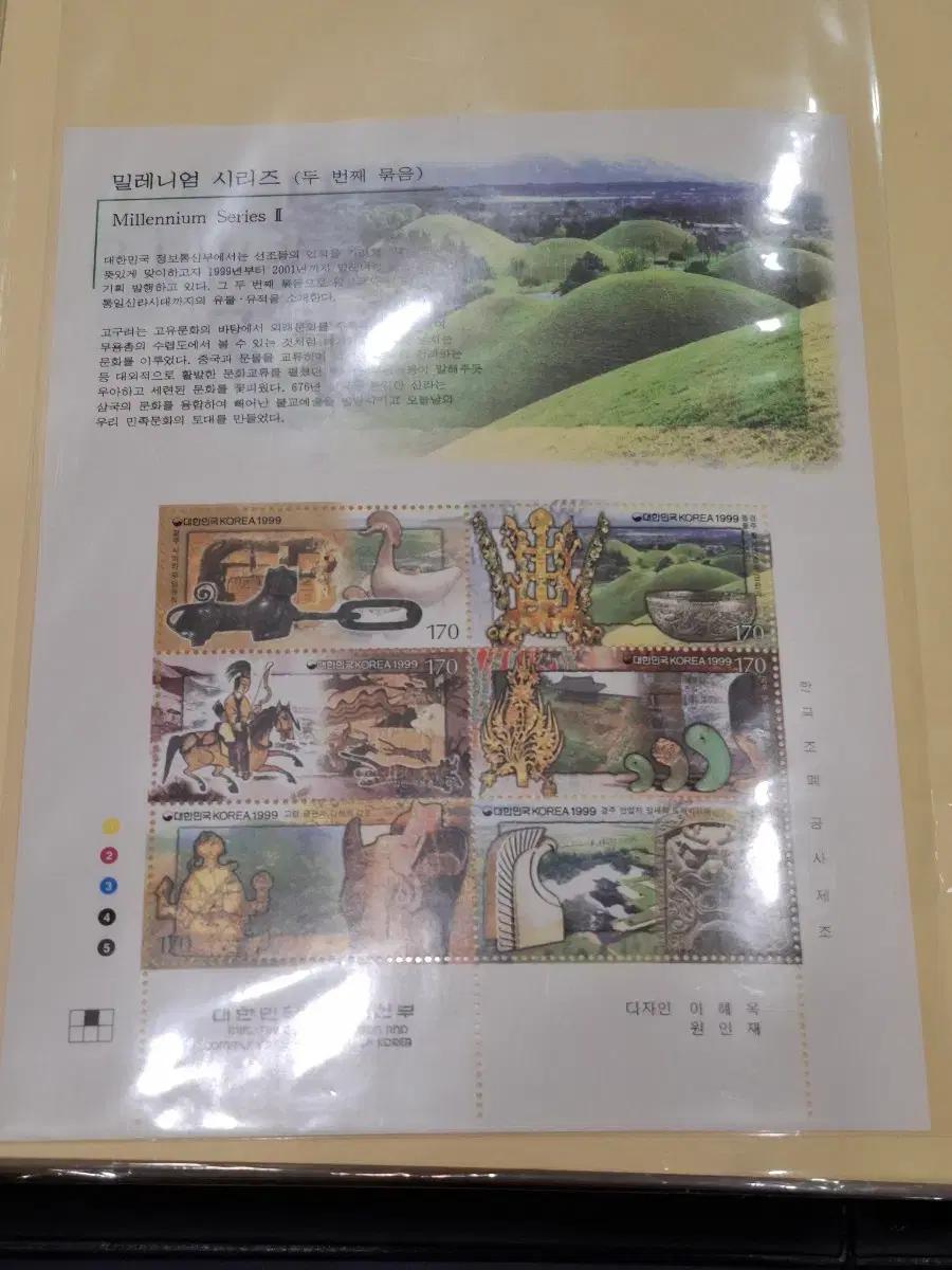 (15관/A01)1993년 한국 버섯시리즈 신라금관 기념우표(R8)저렴