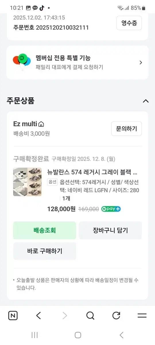 뉴발 574 레거시 네이비 레드 280사이즈