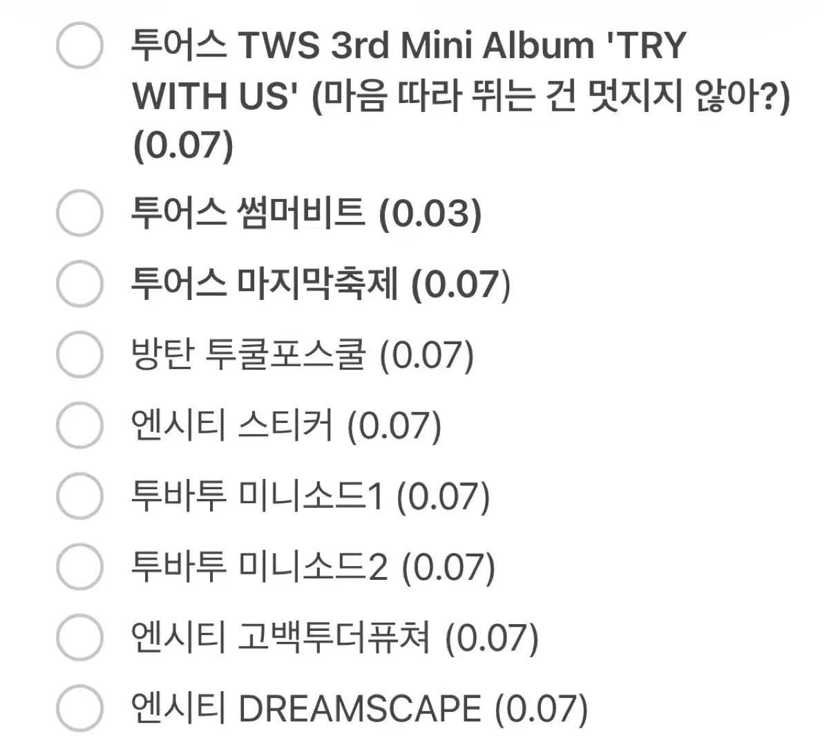 아이돌 CD 판매 씨디 음반 방탄 투어스 투바투 더보이즈 엔시티 OST