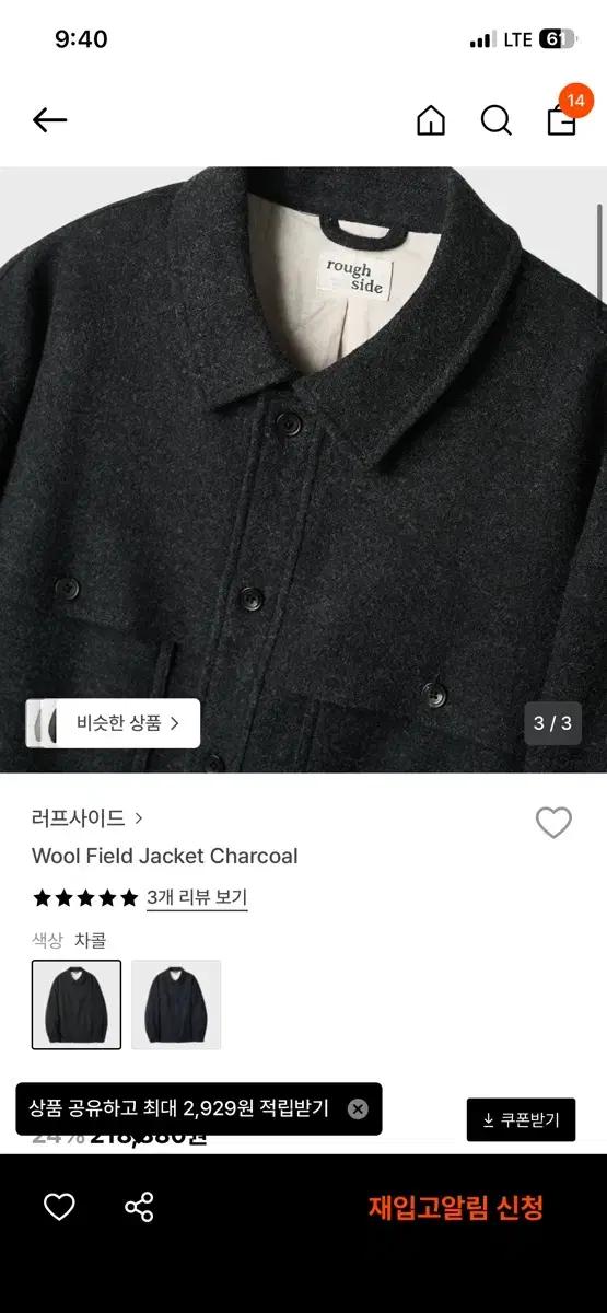 러프사이드 Wool field Jacket Charcoal