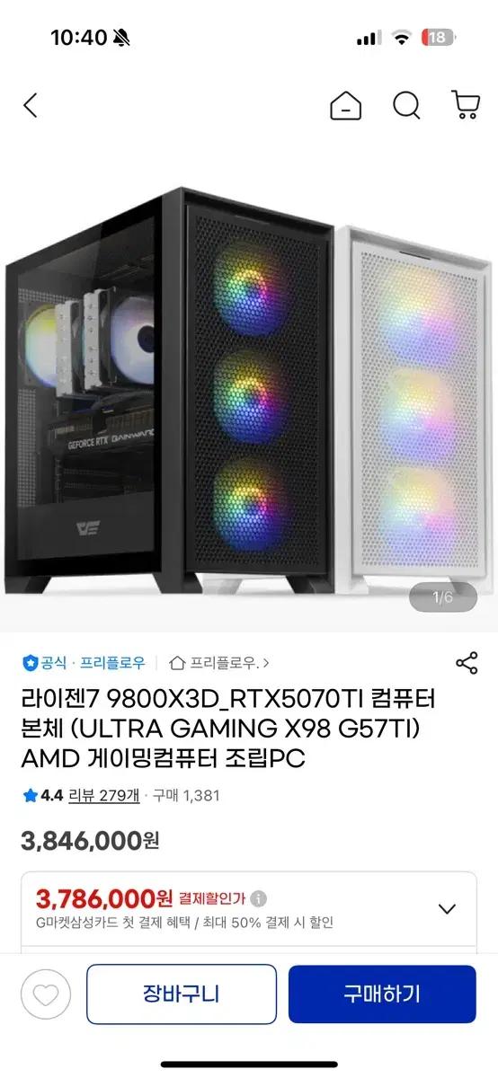 [초특가] RTX 5070Ti + 9800X3D / 32GB / SSD