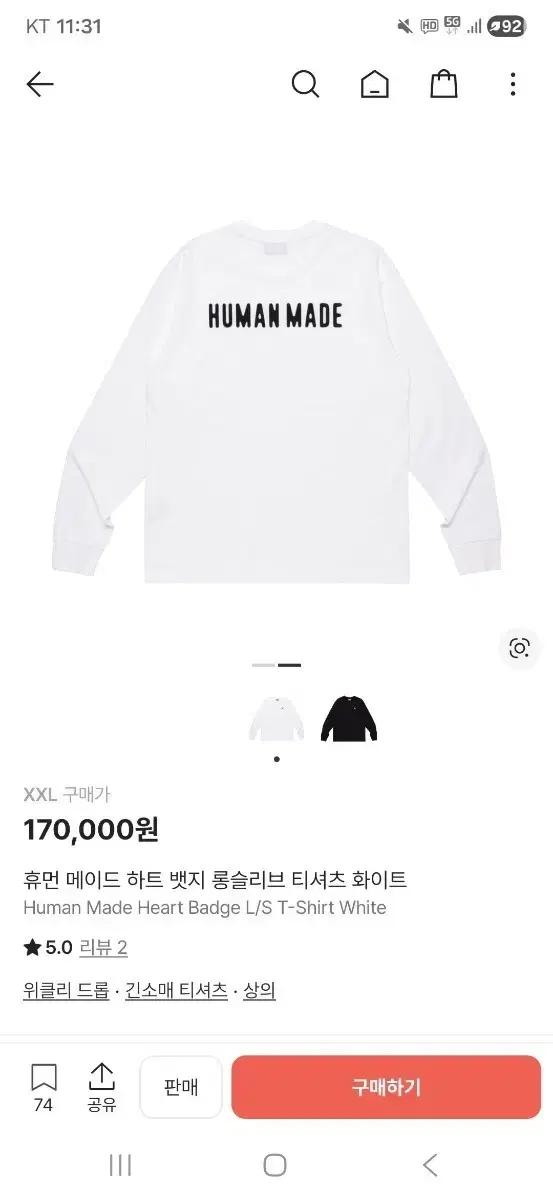 새상품 휴먼메이드 롱슬리브 화이트 XXL