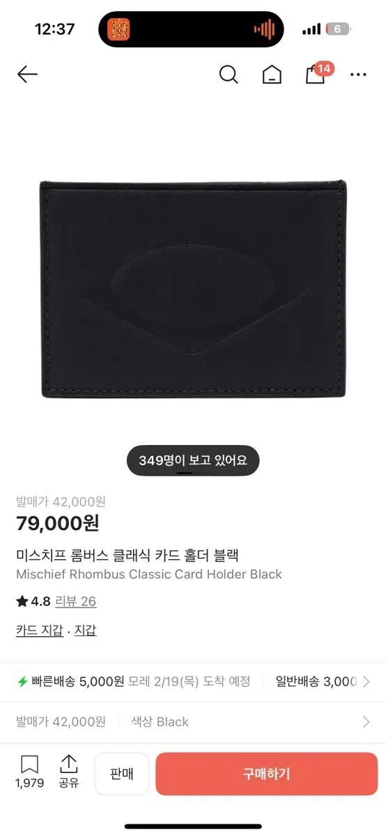 미스치프 롬버스 카드 홀더 블랙 미사용 새제품