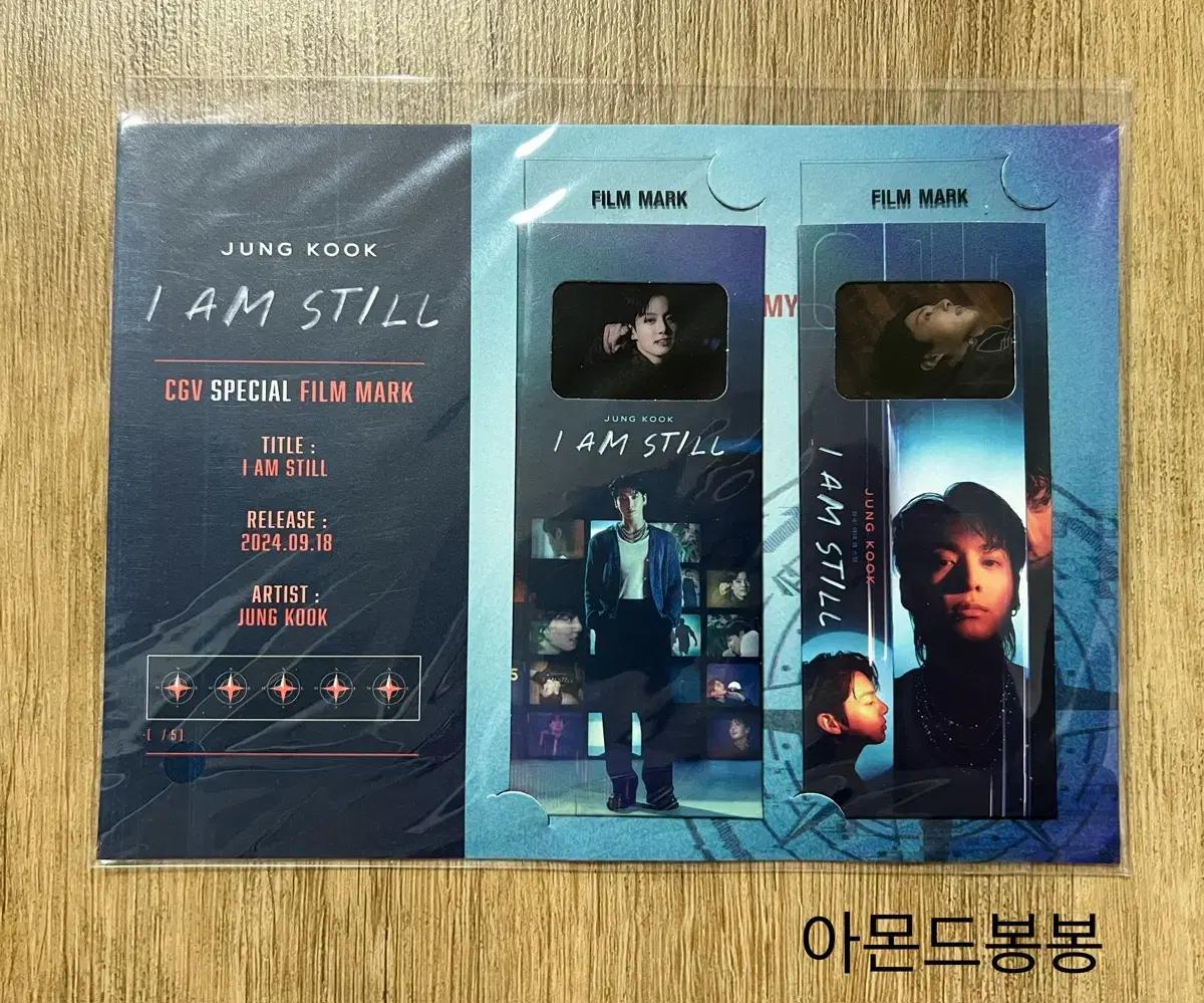 정국 CGV 다큐 아이엠스틸 I AM STILL 필름마크 JK