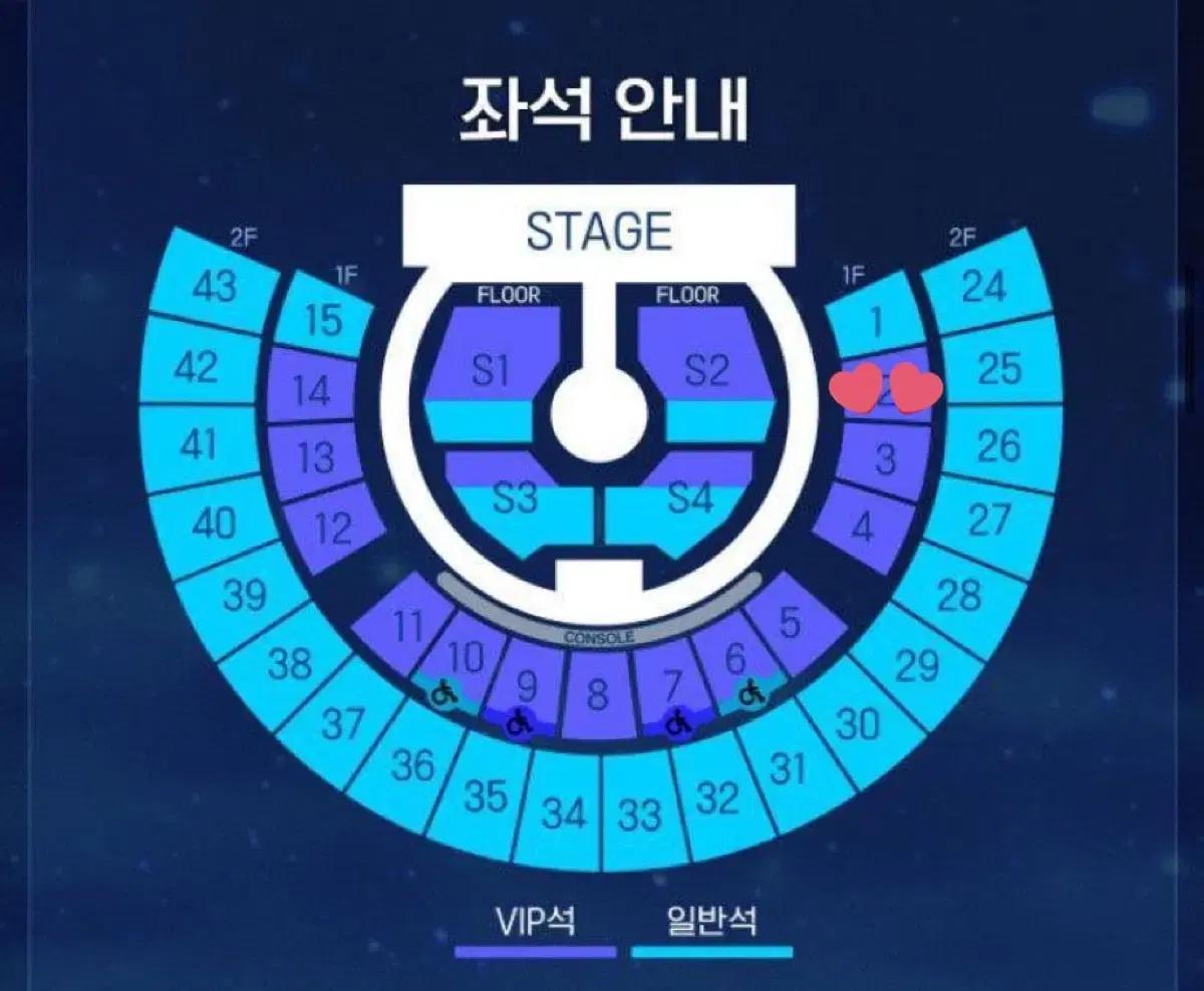 제로베이스원 제베원 앙콘 막콘 첫콘 3/13 vip석 1층 2구역 양도