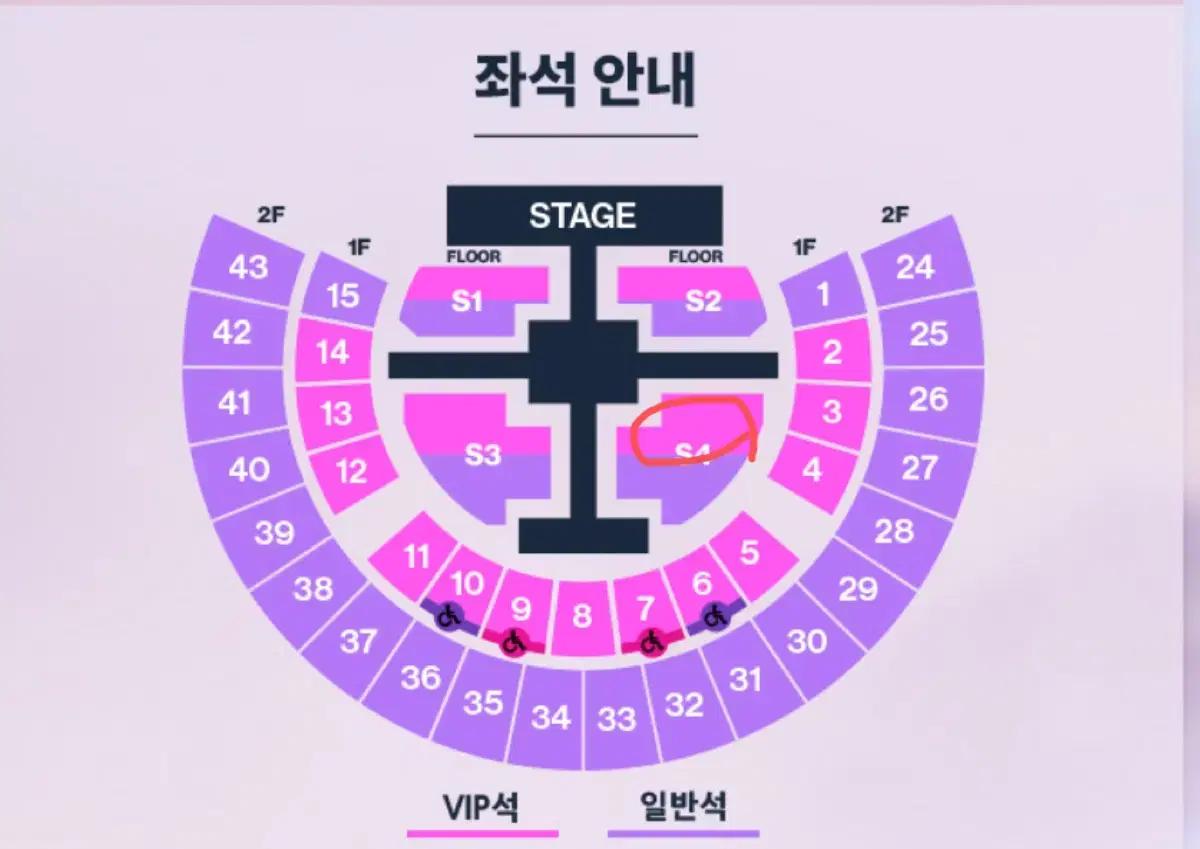 라이즈 앙콘 S4 VIP 스탠딩 양도/교환