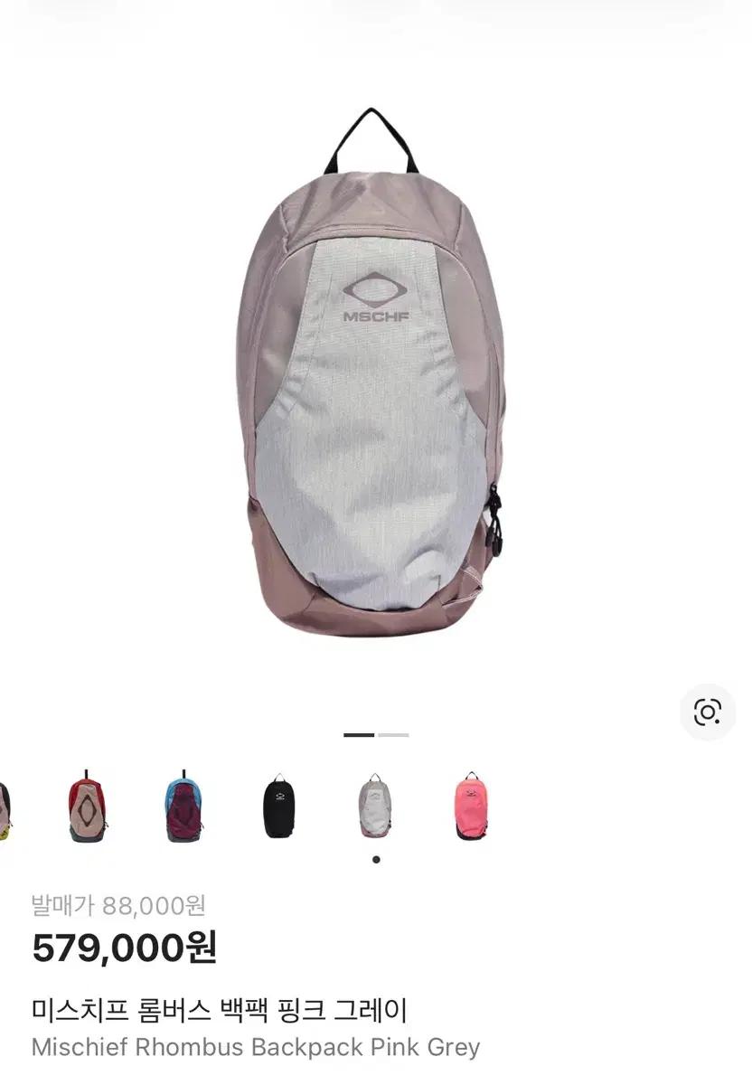 미스치프 롬버스 백팩 핑크 그레이