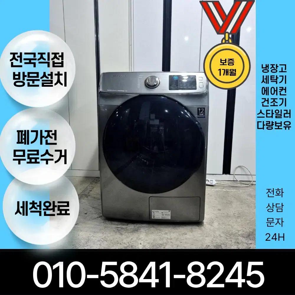 삼성 중고 의류건조기 AI 14kg 하이브리드 히트펌프 [품번72]