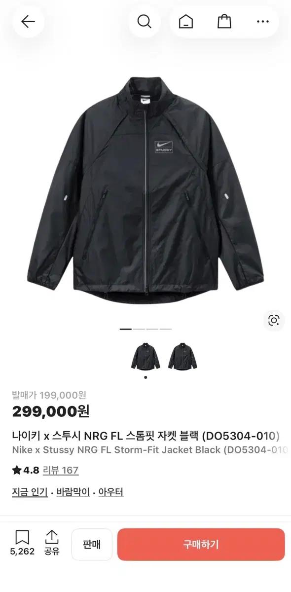 나투시 nrg 스톰핏 셋업 XS