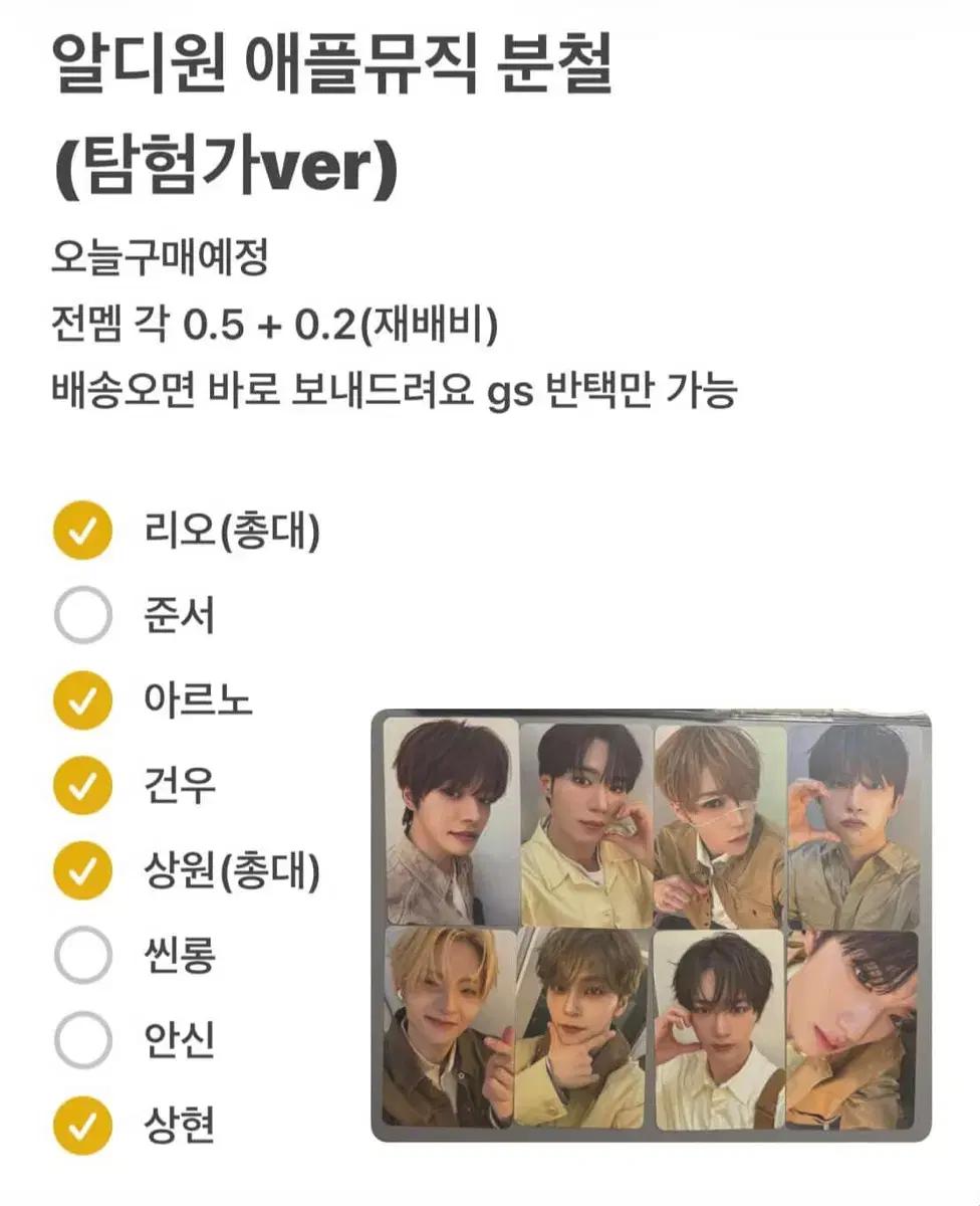 준서) 알디원 알파드라이브원 탐험가 특전 포카 분철