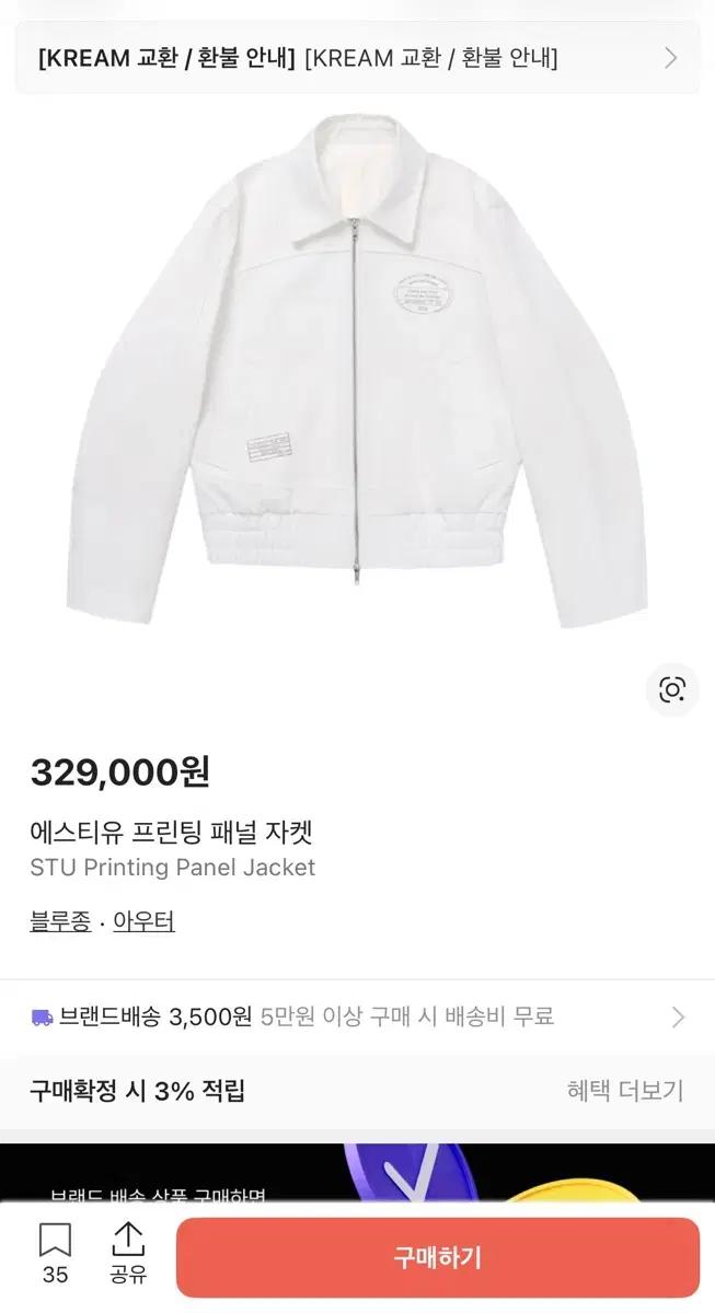 STU 프린팅 패널 자켓 (화이트)
