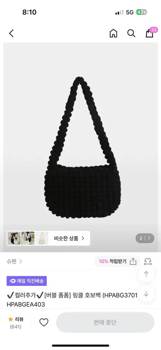 슈펜 링클 호보백 블랙