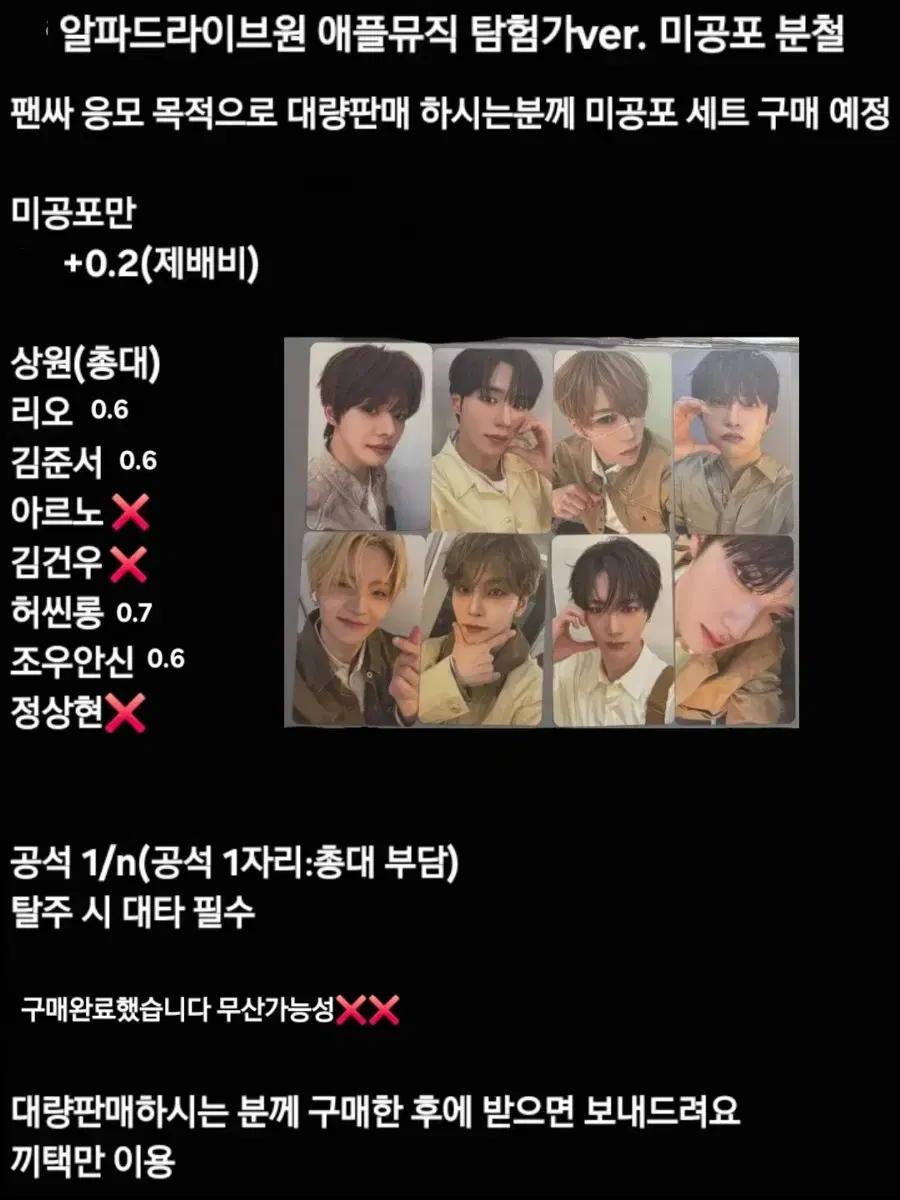 준서리오씬롱안신)ALPHA DRIVE ONE 애플뮤직 탐험가 ver 분철