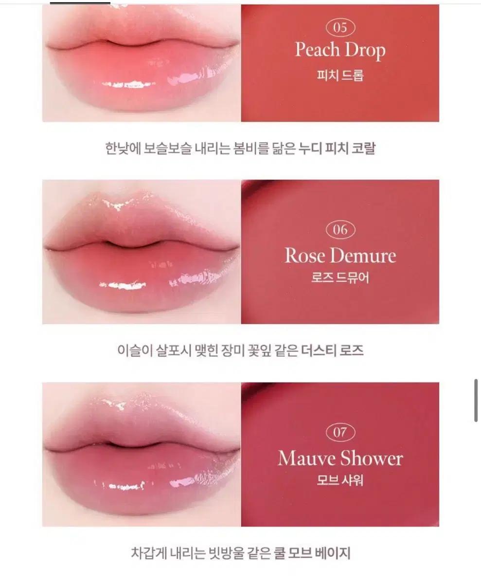 새상품)밀크터치 듀 스테인 쉬어 립 글로스 틴트