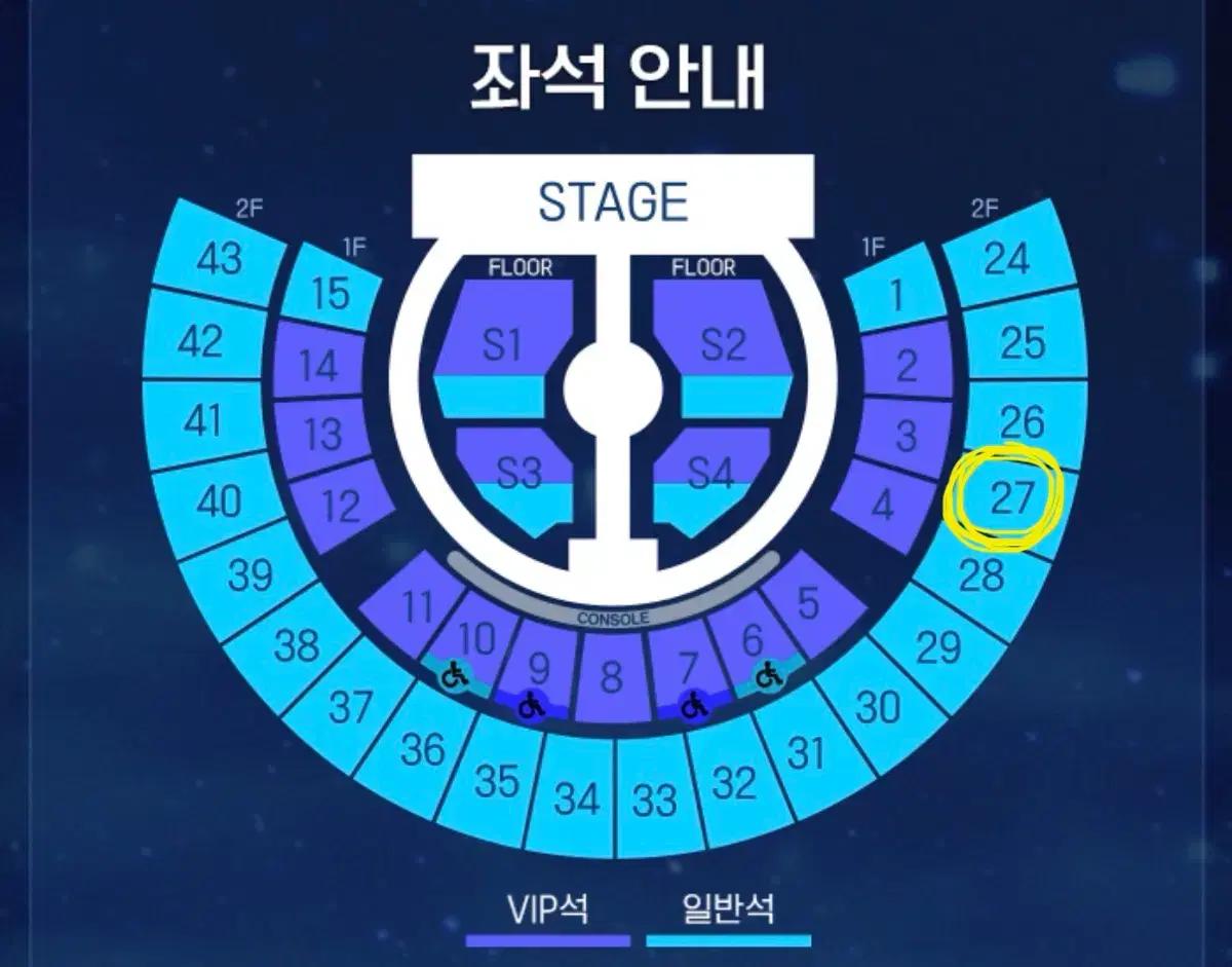 제로베이스원 제베원 첫콘 콘서트 양도