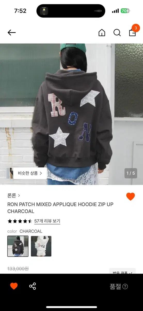 론론 패치 후드집업 차콜