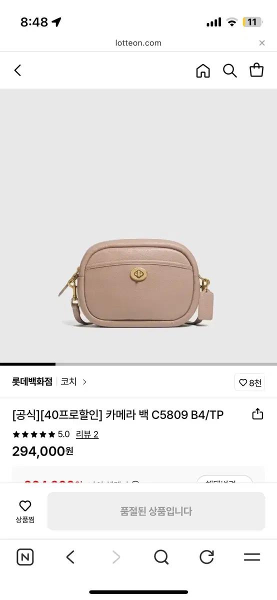 코치 카메라백 c5809 토우프