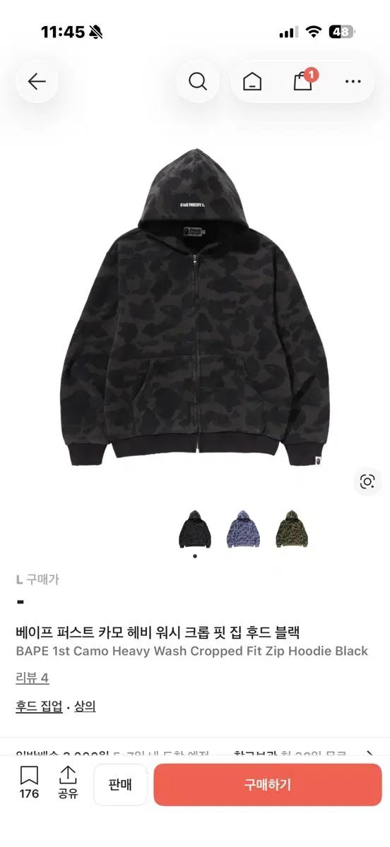 베이프 후드집업 구해요