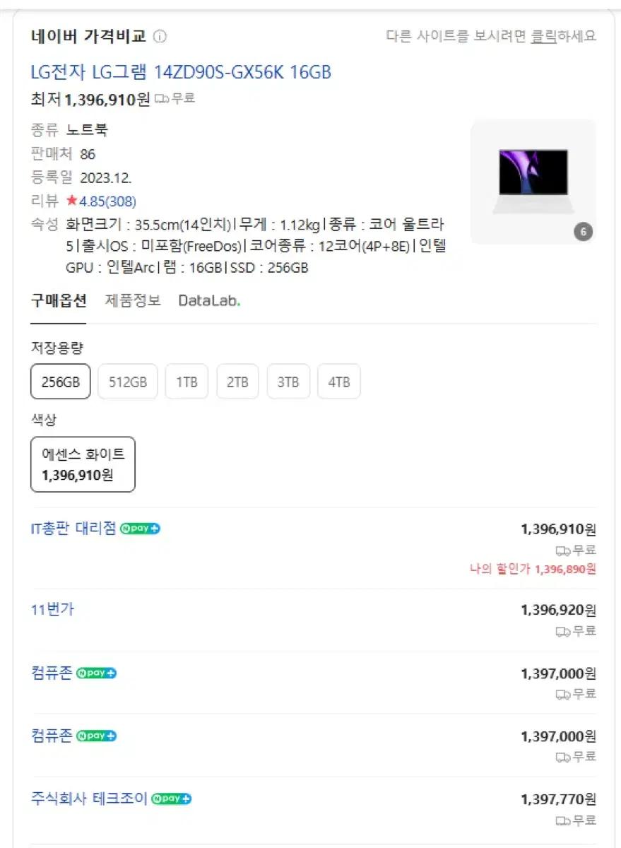 LG 그램 노트북