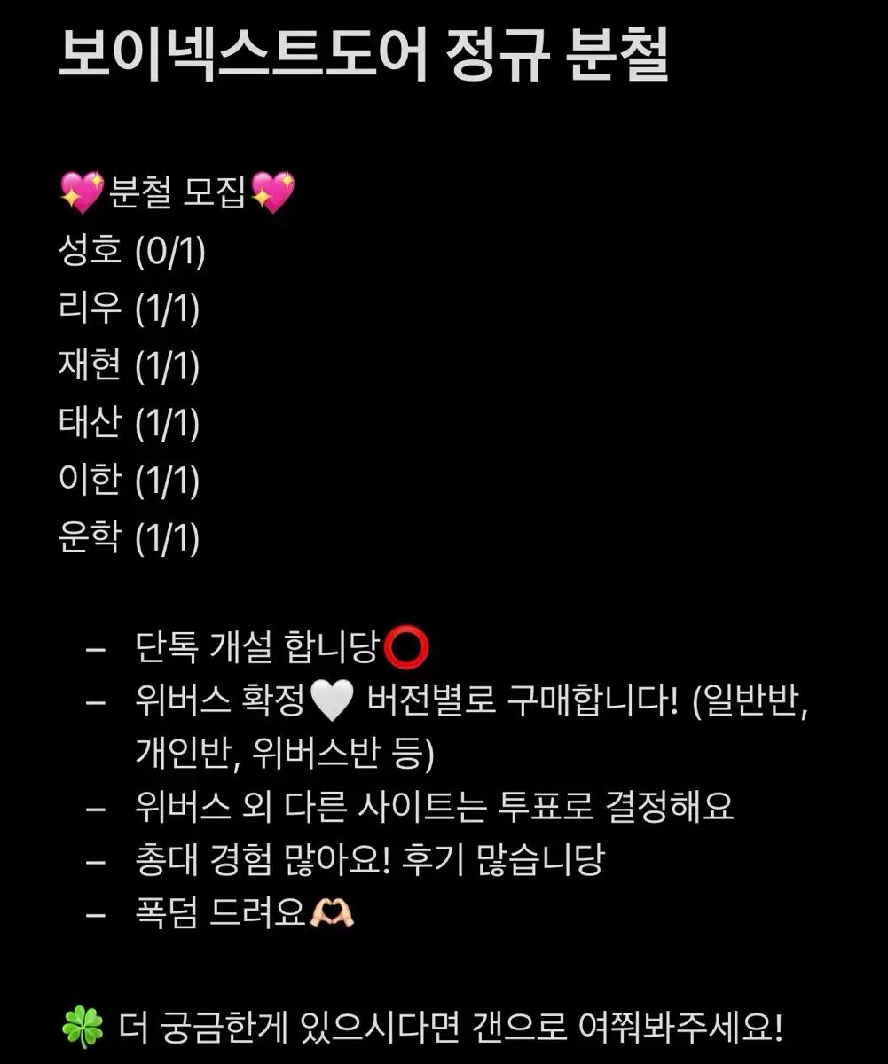 보이넥스트도어 보넥도 정규 분철 장기분철 컴백