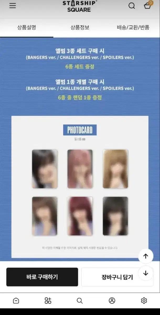 최저가, 리즈)아이브 정규 2집 REVIVE+ 스스퀘 분철합니다