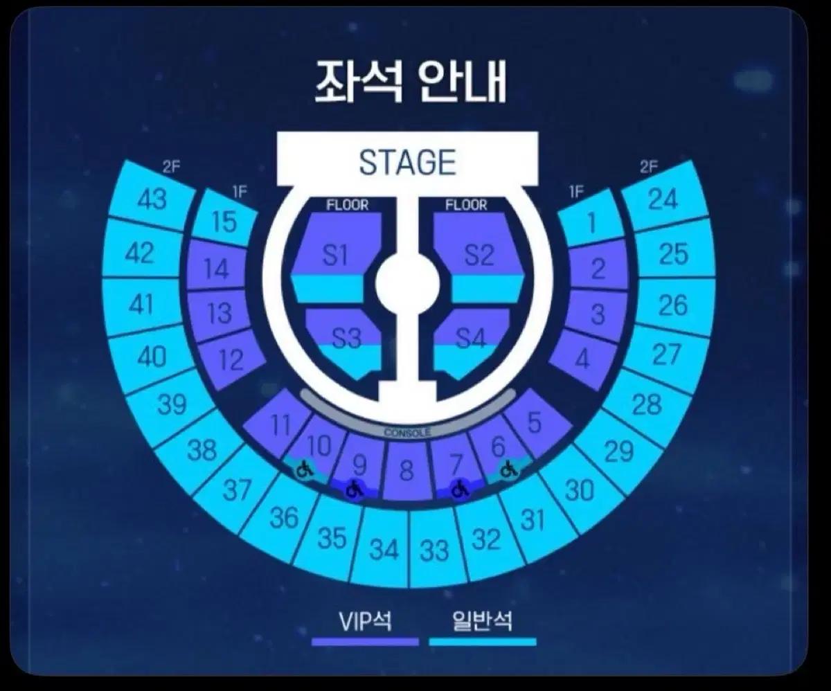 제로베이스원 콘서트 중콘 양도