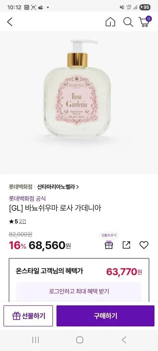 이탈리아에서 제조된  산타마리아노벨라 로사 가데니아 바뇨쉬우마 바디워시