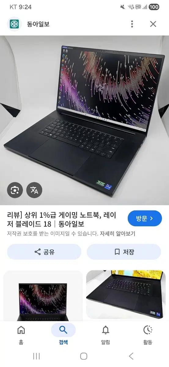 레이저 블레이드 18 4070 구해여