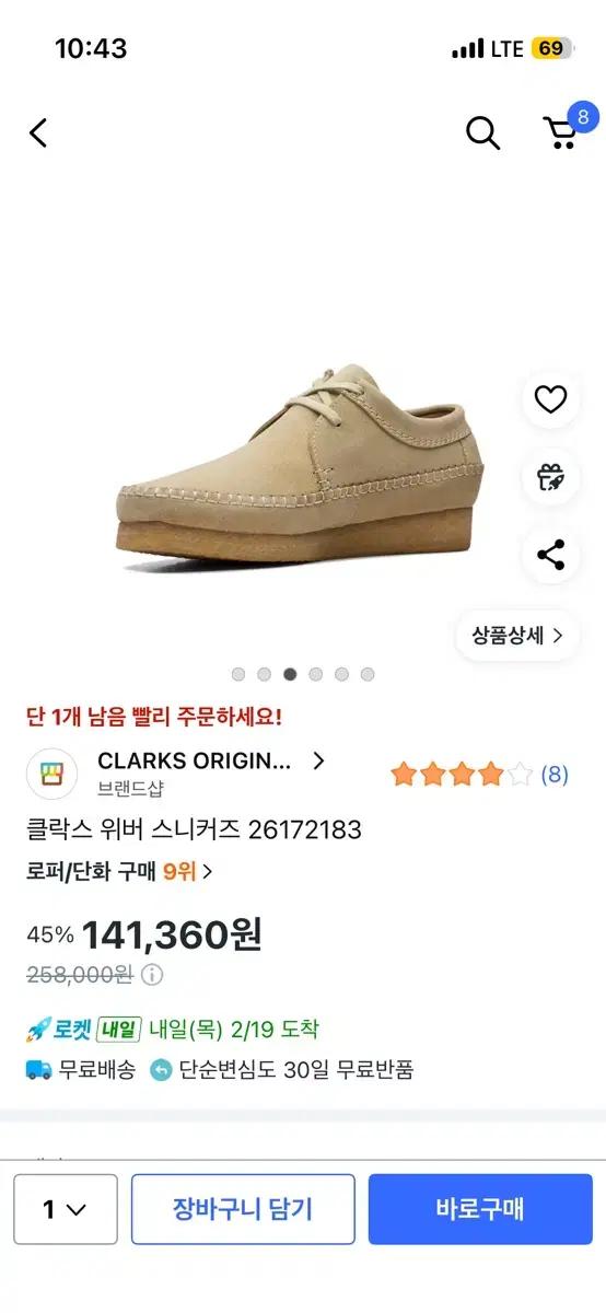클락스 위버 스웨이드 로퍼 베이지 250