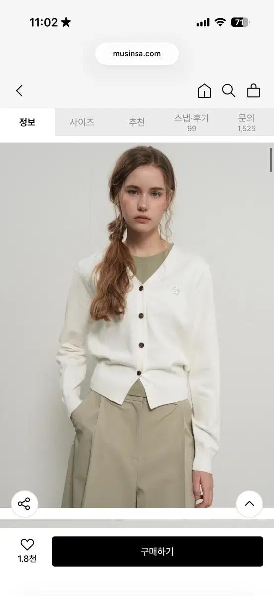 WOMAN GNRL 에센셜 베이직 가디건 아이보리