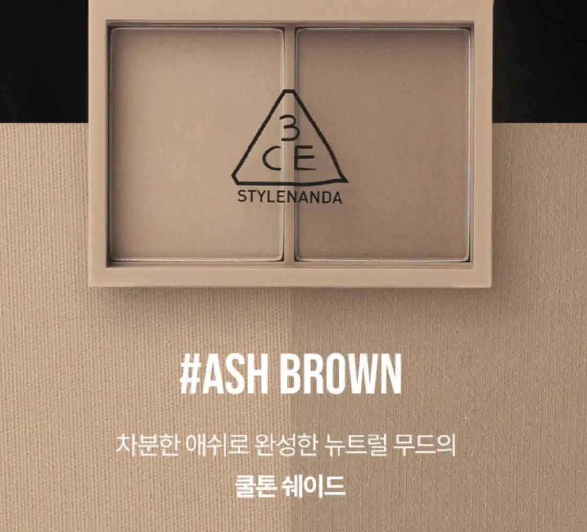 [새상품] 3ce 컨투어쉐딩 (애쉬브라운)