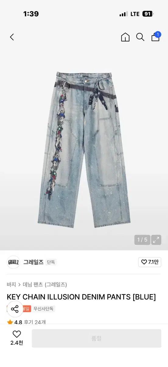 [3]그레일즈 체인 일루전 데님팬츠