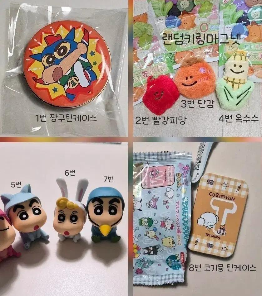 배송비만 내고 가져가세요) 산리오, 카카오프렌즈, 짱구, 디즈니 등 가챠