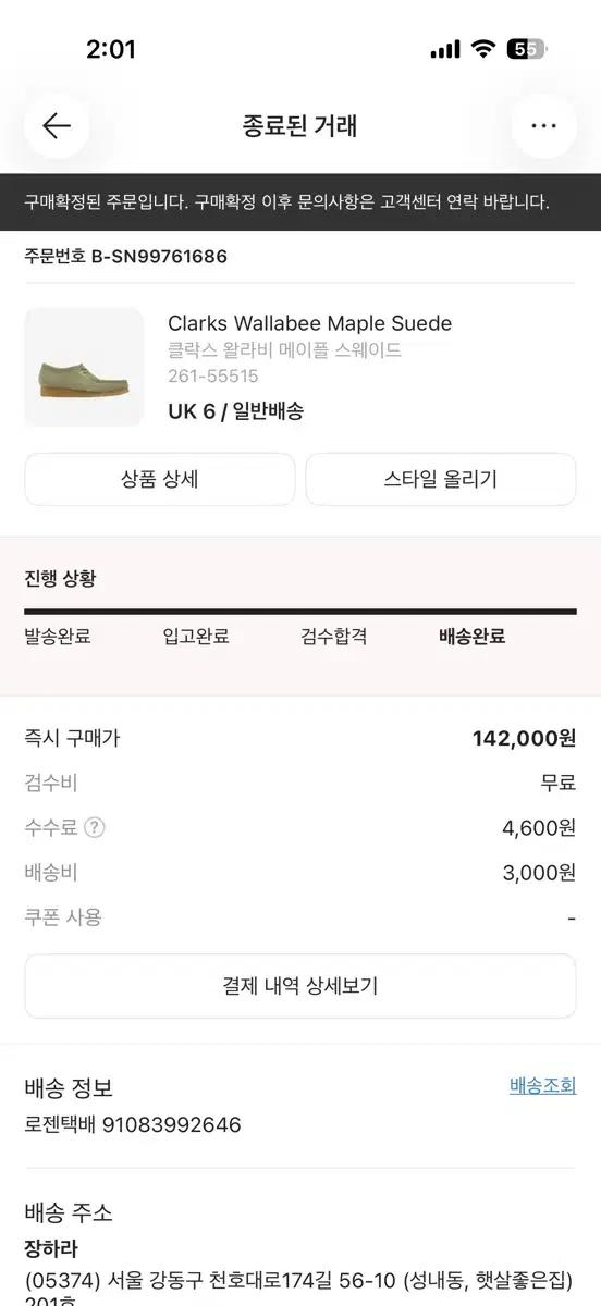 클락스 왈라비 메이플 스웨이드 UK6