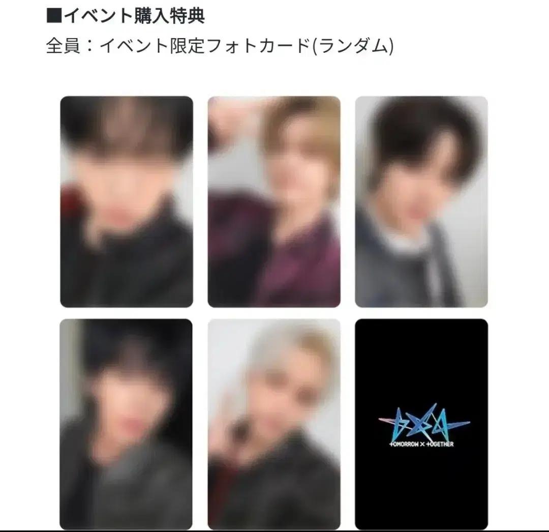 투바투 도쿄돔 럭드 분철