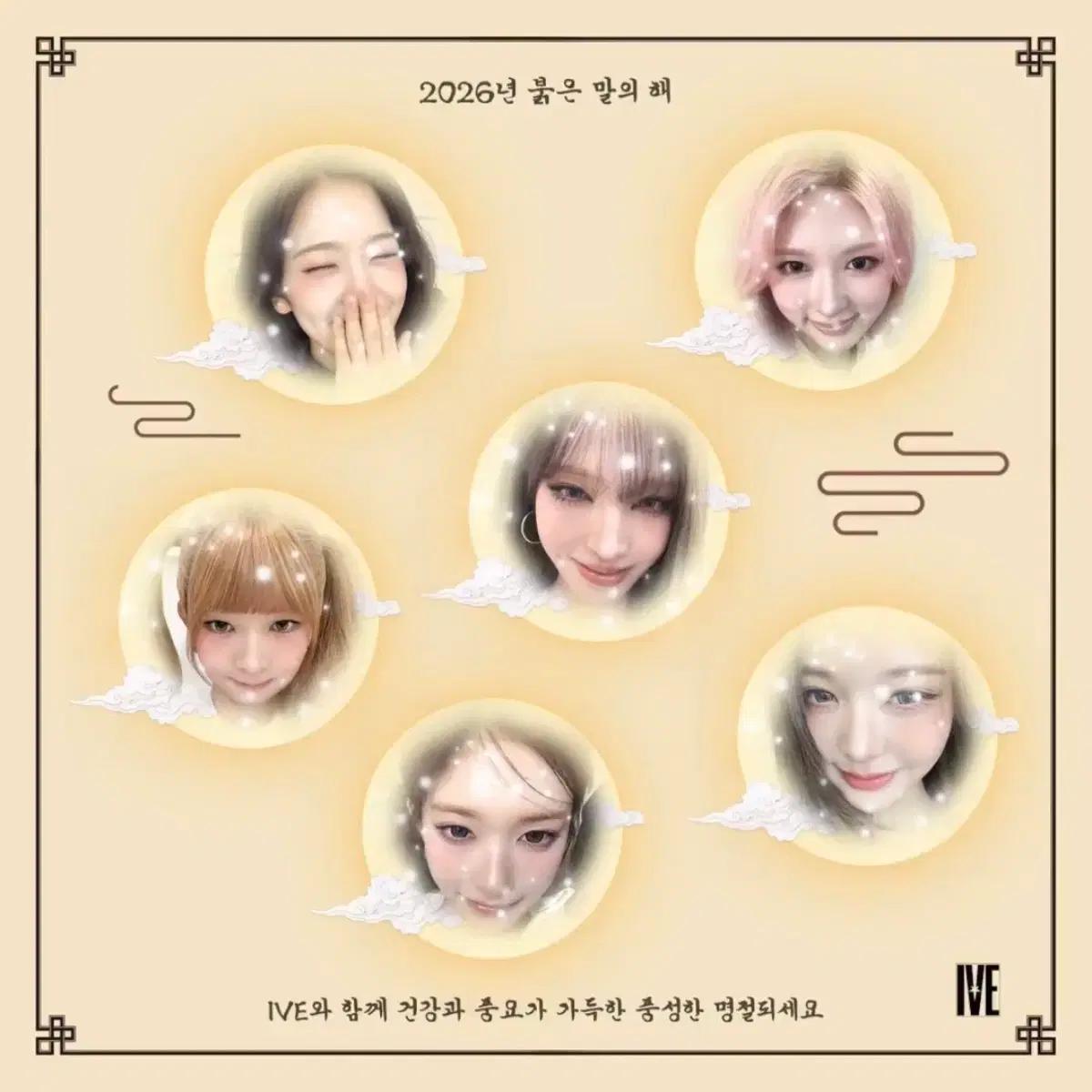 아이브 설날 말랑핀버튼 공구