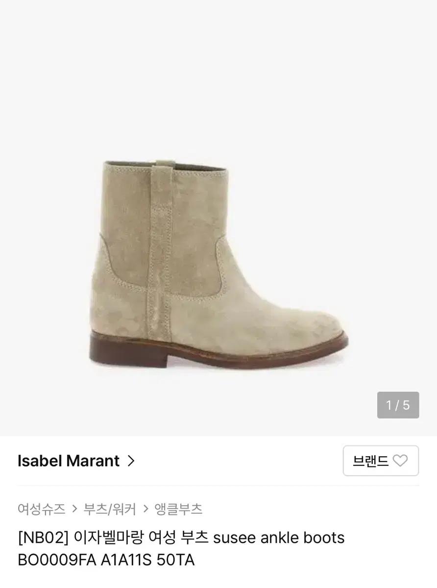 Isabel Marant 여성 부츠 susee ankle boots