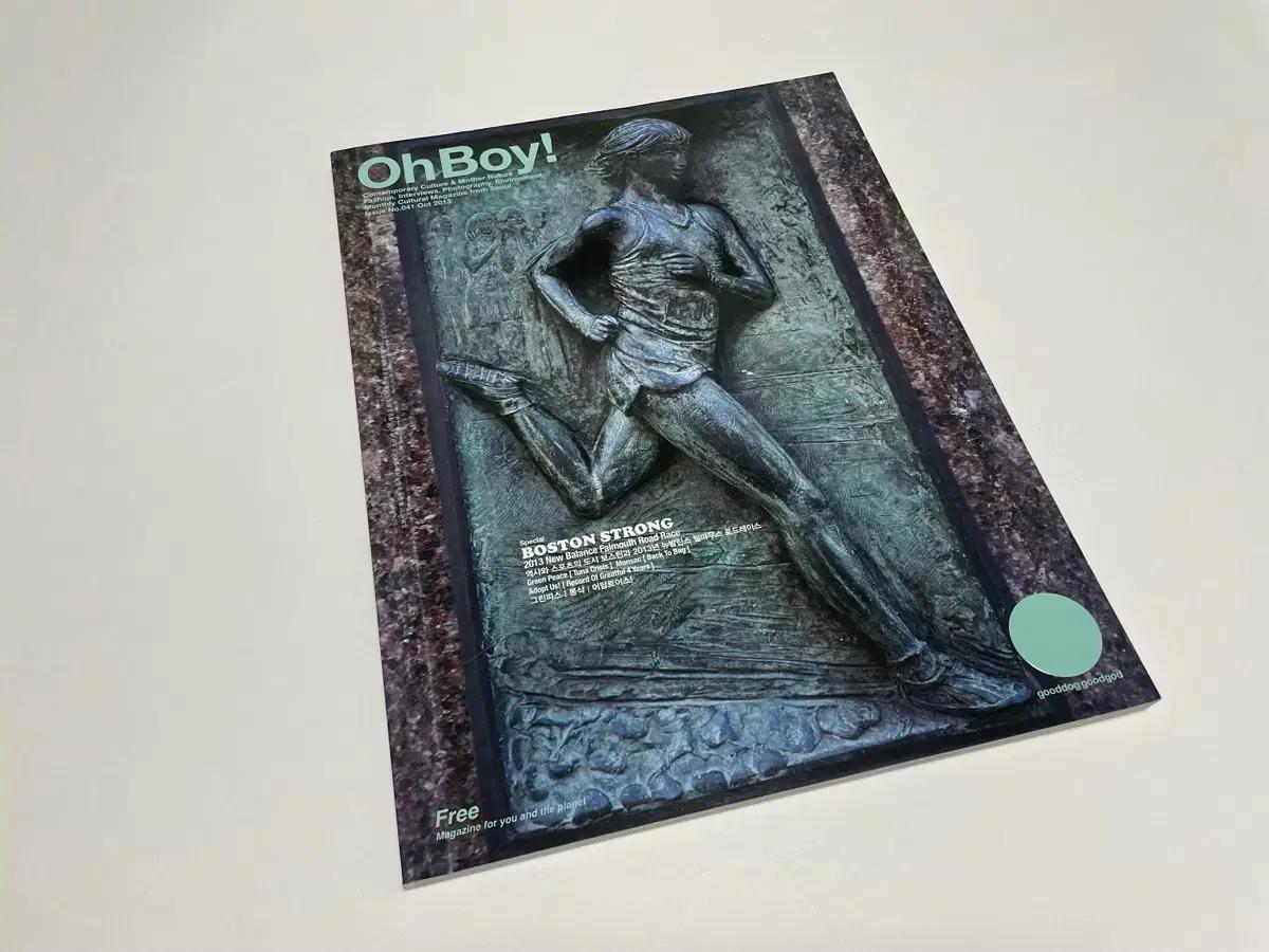 오보이 OhBoy! 41호 <Boston Strong> 보스턴