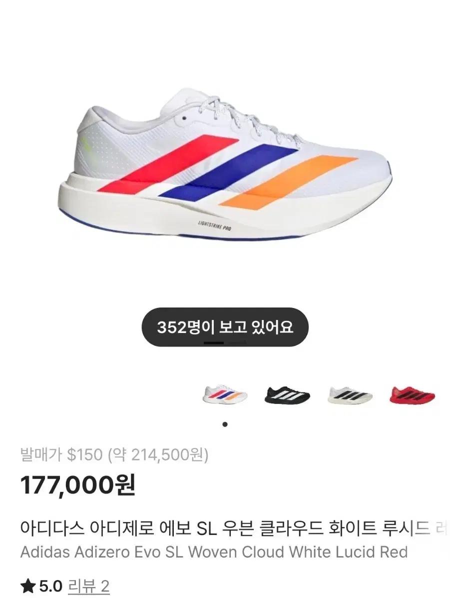 아디다스 아디제로 Evo SL 270 급처
