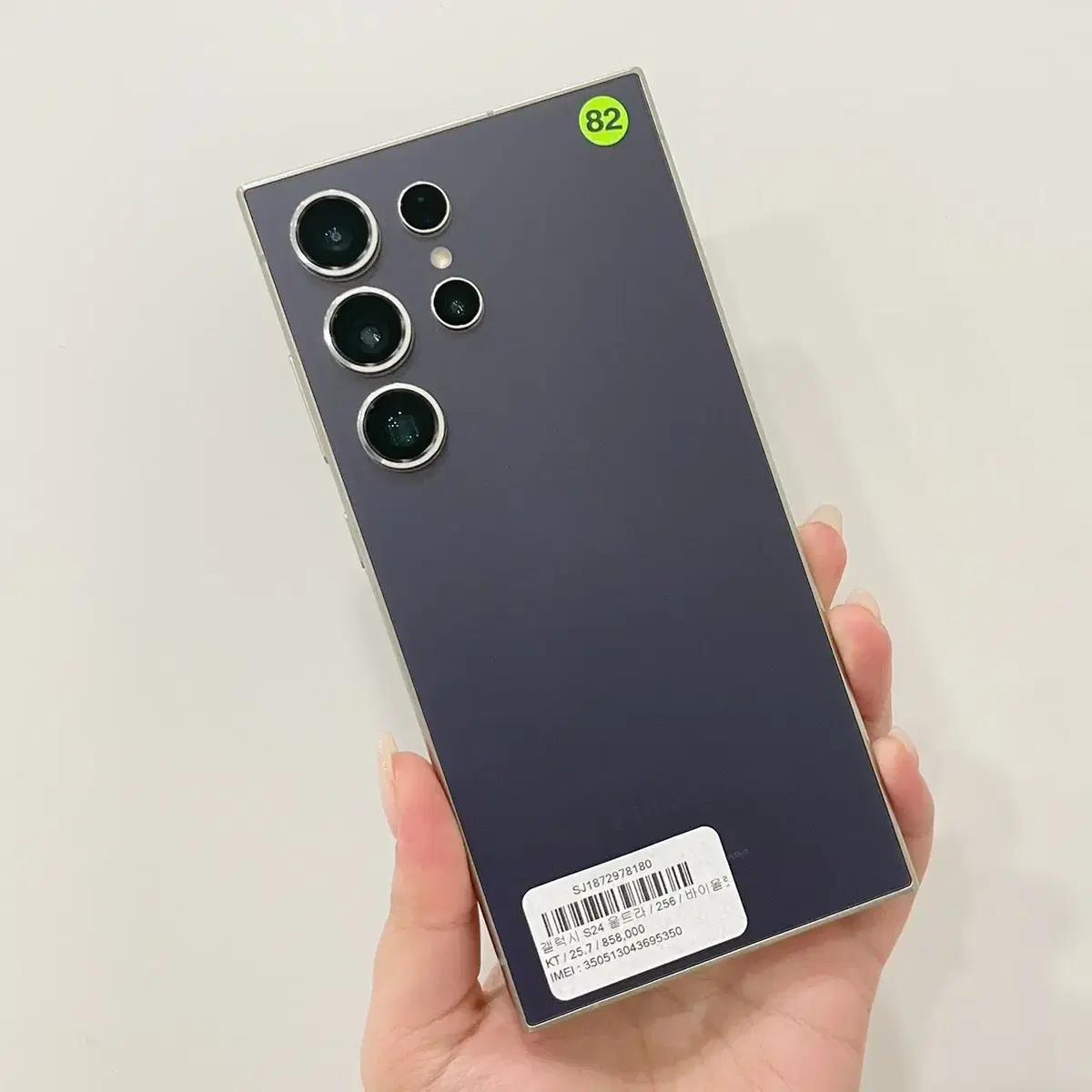 갤럭시S24울트라 (S928) 256GB 바이올렛 AAA급 - 울산중고폰