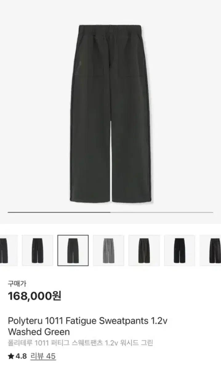 1) 폴리테루 퍼티그 스웻 워시드그린 판매