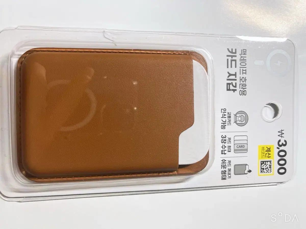 아이폰 맥세이프 호환 카드지갑