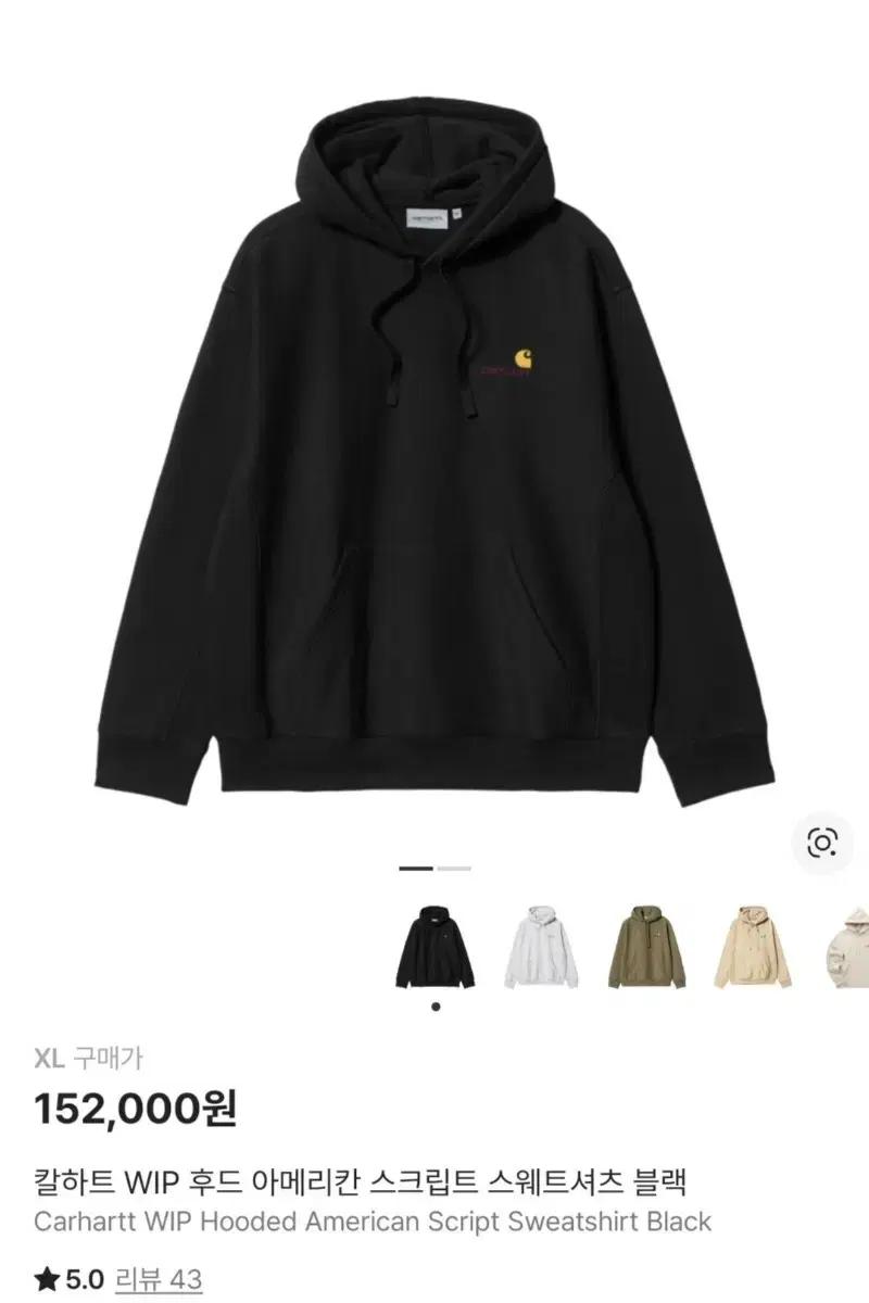 칼하트 WIP 후드 아메리칸 스크립트 스웨트셔츠 (블랙, XL)
