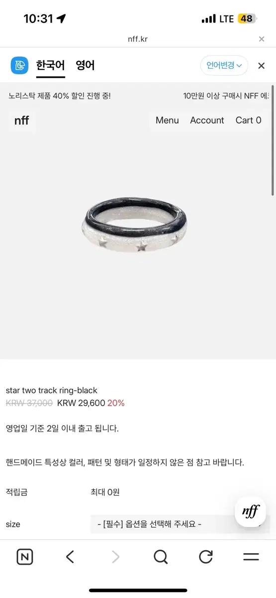 nff 엔프프 스타 투 트랙 블랙 반지