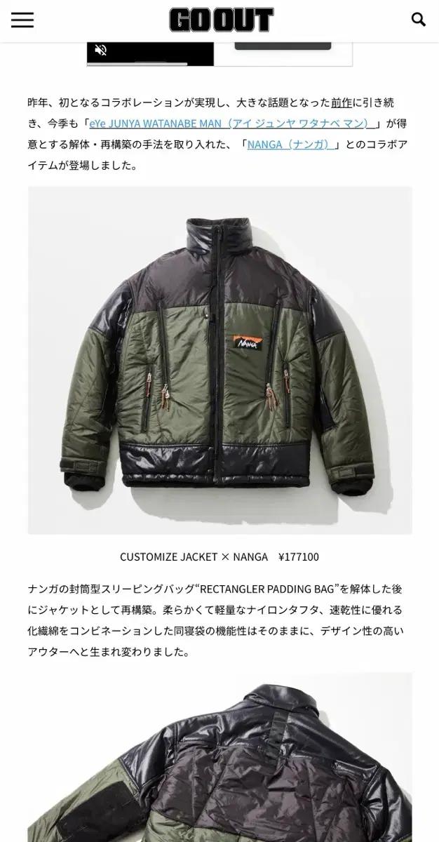 eYe JUNYA WATANABE MAN x NANGA 준야 X 난가