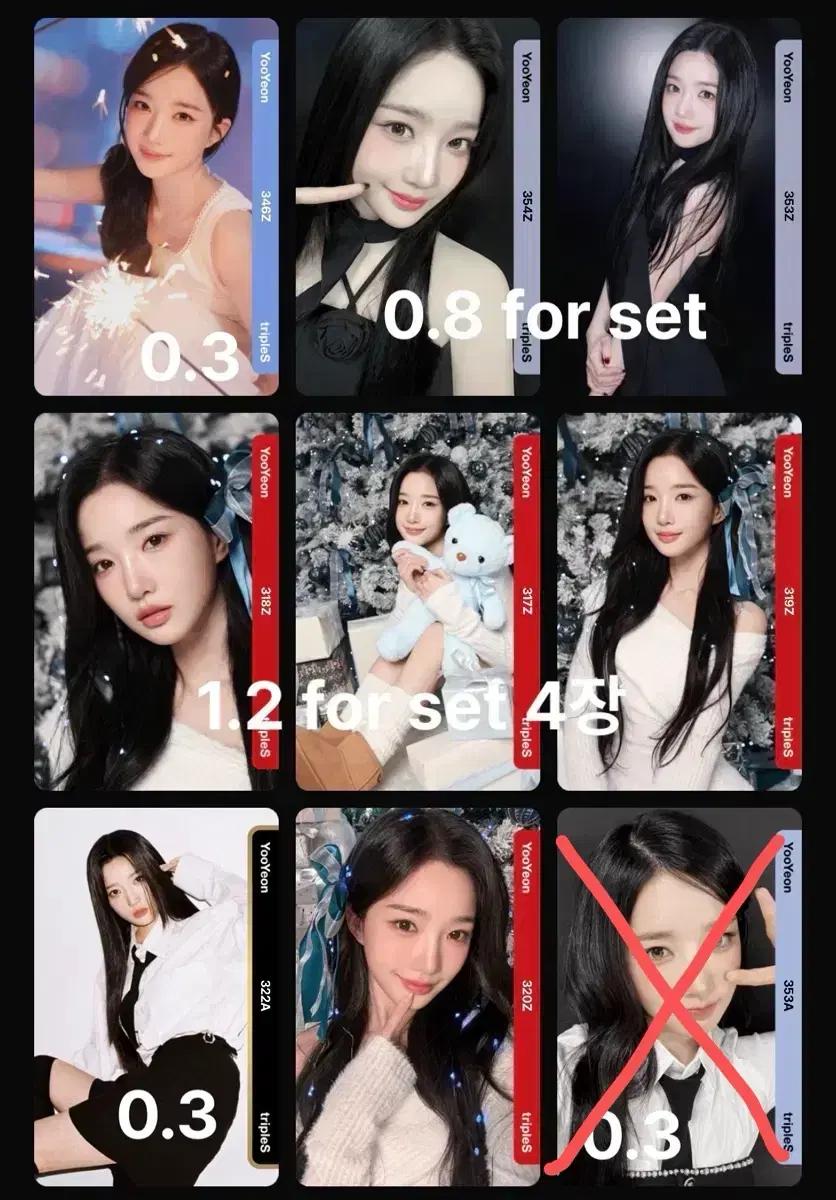 트리플에스 유연 오브젝트