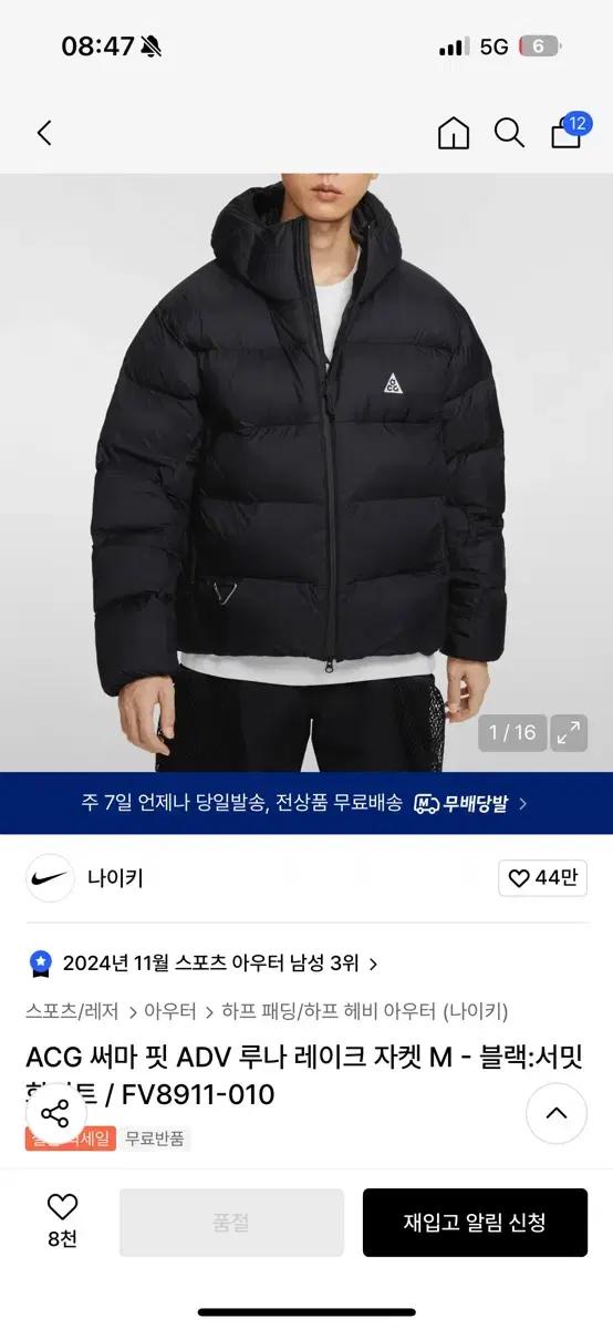 나이키 ACG 루나 레이크 패딩 블랙